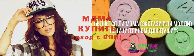 MDMA кристаллы  купить наркотик  Пущино 